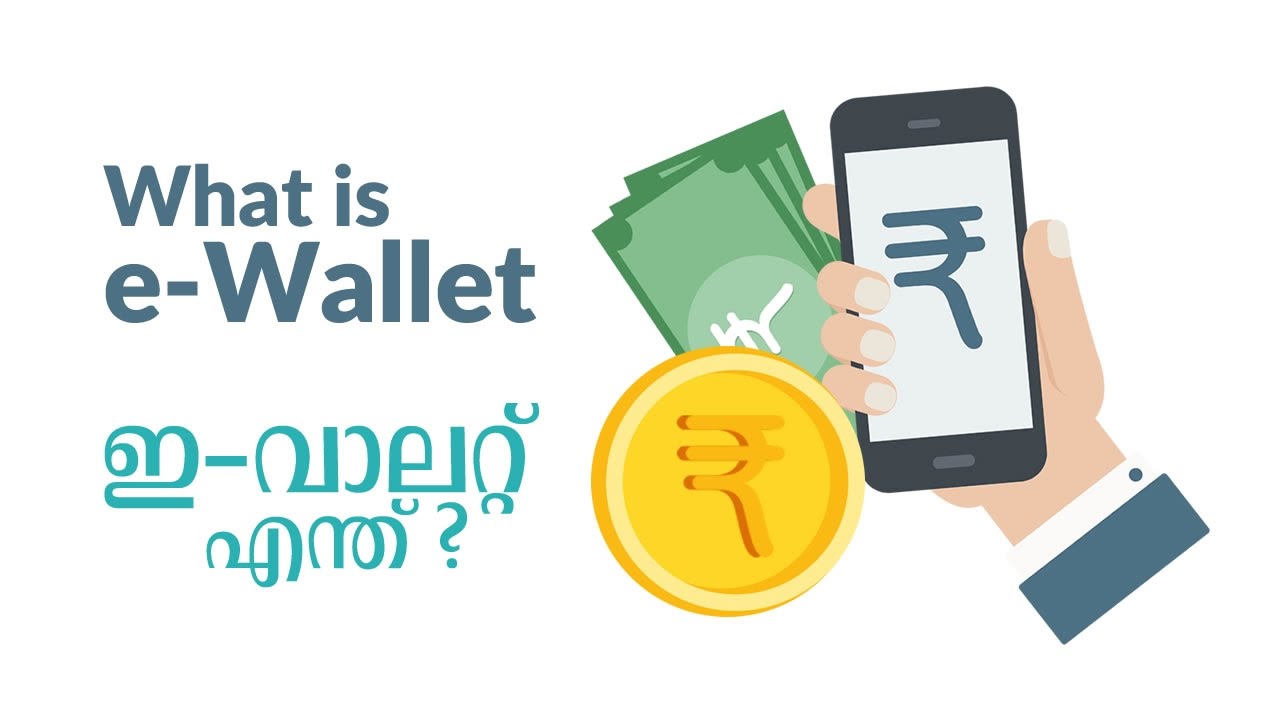 What Is E Wallet